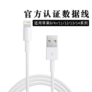 充电线正品适配苹果11/X/8plus/12/13手机数据线iphone14/15充电器线加长2米快充套装35W双PD口USB-C闪充电头