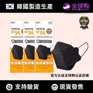 韩国KF94时尚黑白KN94鱼嘴型透气防护防飞沫95现货成人儿童口罩