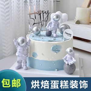 三个新款星球宇航员蛋糕装饰摆件儿童生日月球灯航天火箭飞机插件