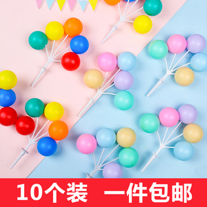 彩色塑料气球串插牌摆件蛋糕装饰插件儿童生日派对甜品台配件包邮