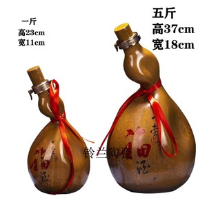 新款仿古景德镇一斤5斤装陶瓷密封酒瓶空瓶葫芦酒壶装酒装饰酒具