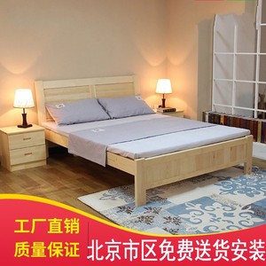 北京包邮全实木床1.2m/1.5/1.8米经济型家用松木单双人架子硬板床