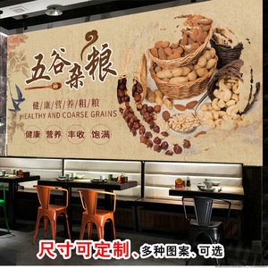 五谷杂粮煎饼果子早餐墙面装饰餐厅背景墙贴海报自粘壁画广告装饰