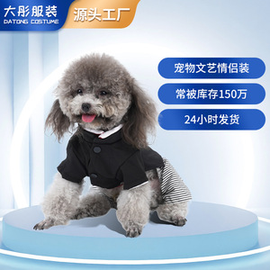 厂家幼犬秋冬宠物衣服批发 四脚保暖中型犬比熊猫宠物狗衣服