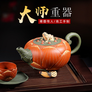 宜兴大师紫砂壶蒋蓉青蛙莲子高工纯全手工原矿家用泡茶壶茶具套装