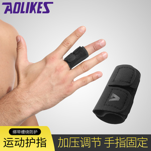 篮球护指指关节受伤固定护指套排球指套薄款手指保护套护具装备