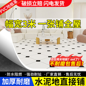 家用地板革加宽3.7米加厚3米3.3米宽水泥地直接铺耐磨pvc塑胶地胶