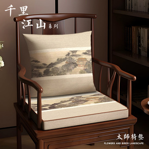 新中式海绵座垫餐椅实木太师椅垫山水画圈椅红木椅子沙发坐垫茶椅