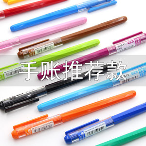 晨光0.38mm新流行 韩版彩色全针管中性笔 13色水笔AGP62403签字笔