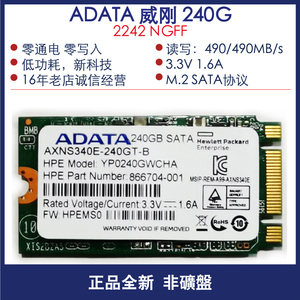 AData/威刚 240G 512G M.2 2242 SATA 笔记本固态SSD 移动硬盘