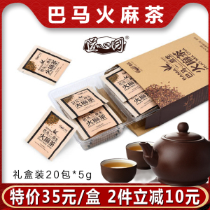 广西巴马特产 道心园 火麻茶5g*20包 混合代用茶叶100g