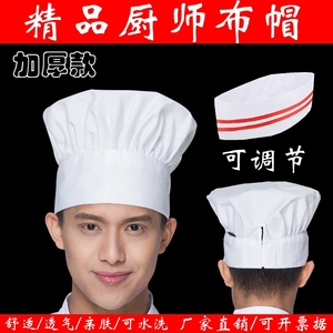 厨师帽子男女通用白色蘑菇帽食堂布帽厨师工作帽透气食品厂帽船帽