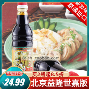 广祥泰鸡饭老抽酱油640ml 新加坡原装进口 白切鸡海南鸡饭调味料