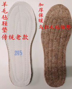 老式鞋靴鞋垫羊毛毡鞋垫冬季防寒保暖加厚大头鞋劳保鞋乌拉棉鞋垫