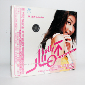 正版 陈慧琳 心口不一 CD+VCD 2003年专辑 京文唱片