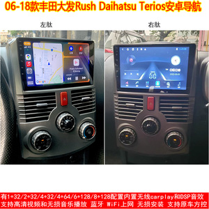 适用06-16款丰田Rush大发Daihatsu Terios安卓智能中控大屏导航仪