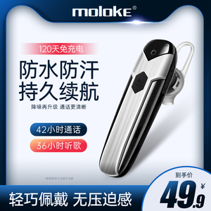 moloke D8s无线蓝牙耳机耳塞式开车挂耳超长待机4.1