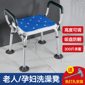 老年人专用洗澡椅孕妇浴室安全凳子残疾人老人淋浴凳扶手防滑坐凳