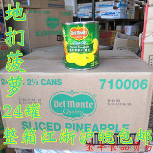 印尼进口地们菠萝片 地扪菠萝罐头菠萝旋片836g*24瓶 整箱包邮