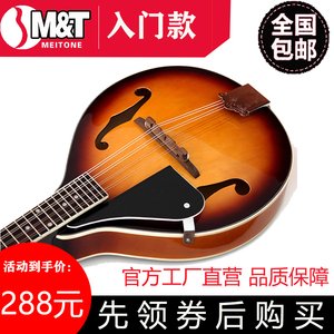 M&T美音正品Mandolin包邮曼陀林琴西洋乐器民族乐器藏族曼陀铃M1