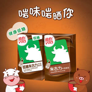 包邮香港进口港版维他牛头朱古力牛奶250mlX8盒巧克力乳饮料饮品