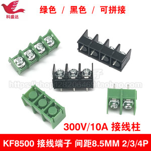 栅栏式PCB接线端子KF7.62-2P/3P/4P  KF8500-2P/3P/4P  绿色/黑色