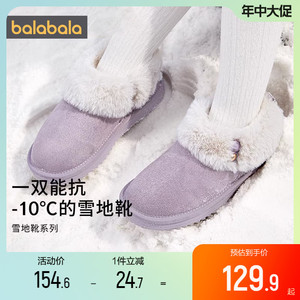 巴拉巴拉女童雪地靴中大童加绒鞋子冬季新款儿童童鞋宝宝短筒靴子