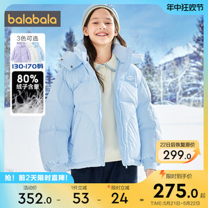 【商场同款】巴拉巴拉女童羽绒服儿童冬装新款童装中大童加厚外套