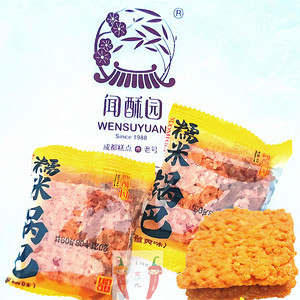 成都文殊院闻酥园蟹黄味锅巴250g*2网红小吃蟹香蛋黄糯米锅巴休闲