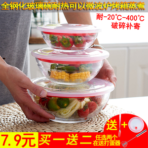 玻璃碗带盖耐热保鲜碗冰箱微波炉专用大容量圆形大号保鲜盒打蛋盆