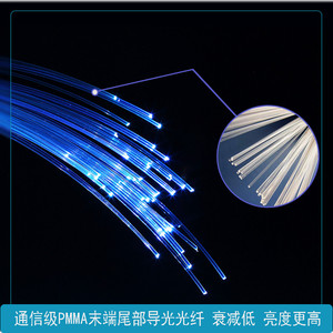 低衰减优质导光光纤高亮透明尾部末端发光夜光浮标塑料纤维点光源