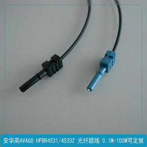 塑料光纤跳线 安华高HFBR4531/4532/4533Z光纤连接风电设备信号线