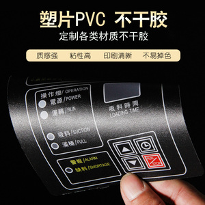 pvc不干胶贴纸定做塑片防水磨砂广告标签定制logo印刷桌贴面板贴