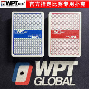 WPT德州扑克扑克牌硬质高级塑料比赛专用扑克牌防水防折大字宽牌