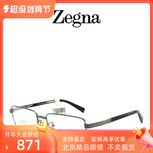 zegna/杰尼亚男士近视镜架全框方形超轻镜架商务金属眼镜框5094-D