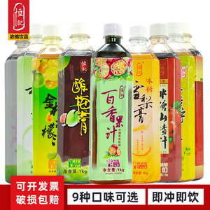 恒记 酸梅膏浓缩酸梅汤冲饮果味饮料乌梅汁金桔柠檬雪梨山楂汁1KG