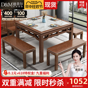 新中式实木八仙桌农村中堂正方形胡桃木岩板餐桌方桌家用吃饭桌子