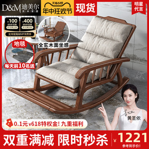 新中式全实木摇摇椅实木客厅摇椅躺椅大人家用老人椅子阳台休闲椅