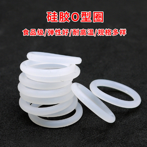 食品级硅胶O型圈 白色外径15-40*线径4mm橡胶密封垫圈 防水耐高温