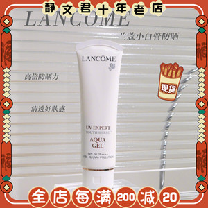 兰蔻小白管防晒霜UV水漾空气感隔离露轻透防晒乳50ml清爽版spf50