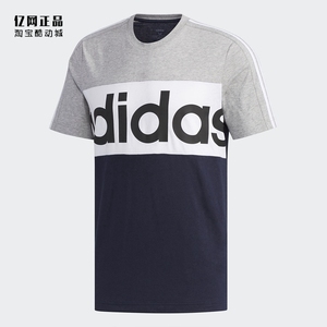 Adidas 阿迪达斯 男款运动休闲时尚拼色舒适透气短袖T恤 FL0292