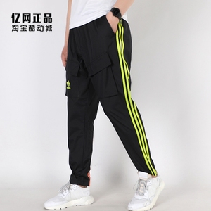 Adidas 三叶草 男子王嘉尔同款运动休闲时尚百搭梭织工装裤GK5918