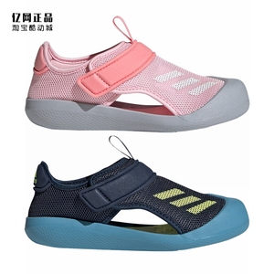 Adidas 阿迪达斯 儿童夏季透气舒适包头凉鞋FY8928 FY6041 FY6042