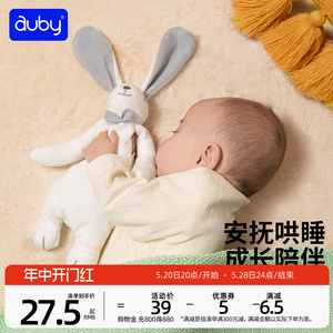 澳贝新生婴儿安抚巾可入口啃咬熊猫玩具兔玩偶懒羊羊宝宝哄睡神器