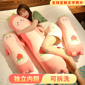 可爱长条抱枕女生睡觉专用可拆洗夹腿牛油果毛绒玩具公仔床上侧睡