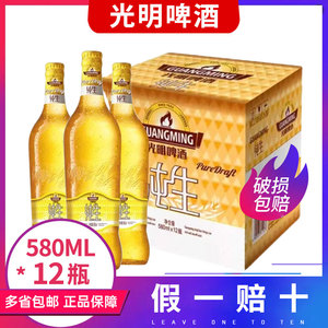 光明 SUNTORY/三得利纯生啤酒 580ml*12瓶整箱国产光明纯生包邮