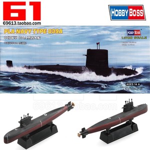 HB/小号手军事拼装模型航船1/700中国海军039A宋级潜艇87020精细