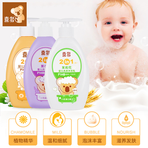 喜多洋甘菊婴儿童洗发水沐浴乳二合一新生宝宝泡沫沐浴露洗护用品