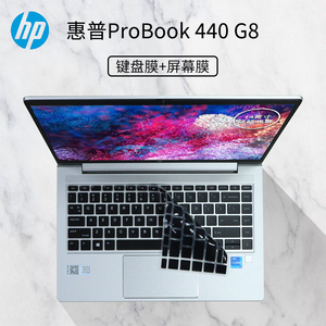 适用于hp惠普ProBook440G8键盘膜14英寸战66四代按键防尘套垫ZHAN66 Pro 14 G4笔记本屏幕保护贴膜电脑钢化膜