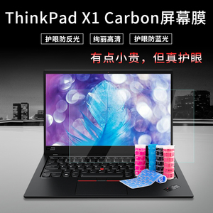 适用联想thinkpadx1carbon键盘膜防尘套垫2021款14寸联想笔记本十代英特尔酷睿电脑屏幕贴膜钢化保护膜配件
